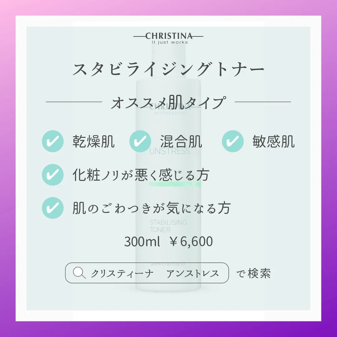 〜クリスティーナアンストレスシリーズ〜