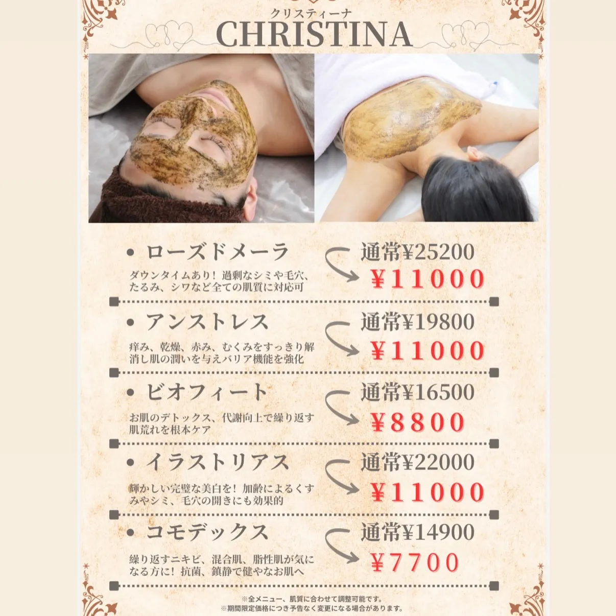 ⭐︎フェイシャルメニュー更新しました⭐︎