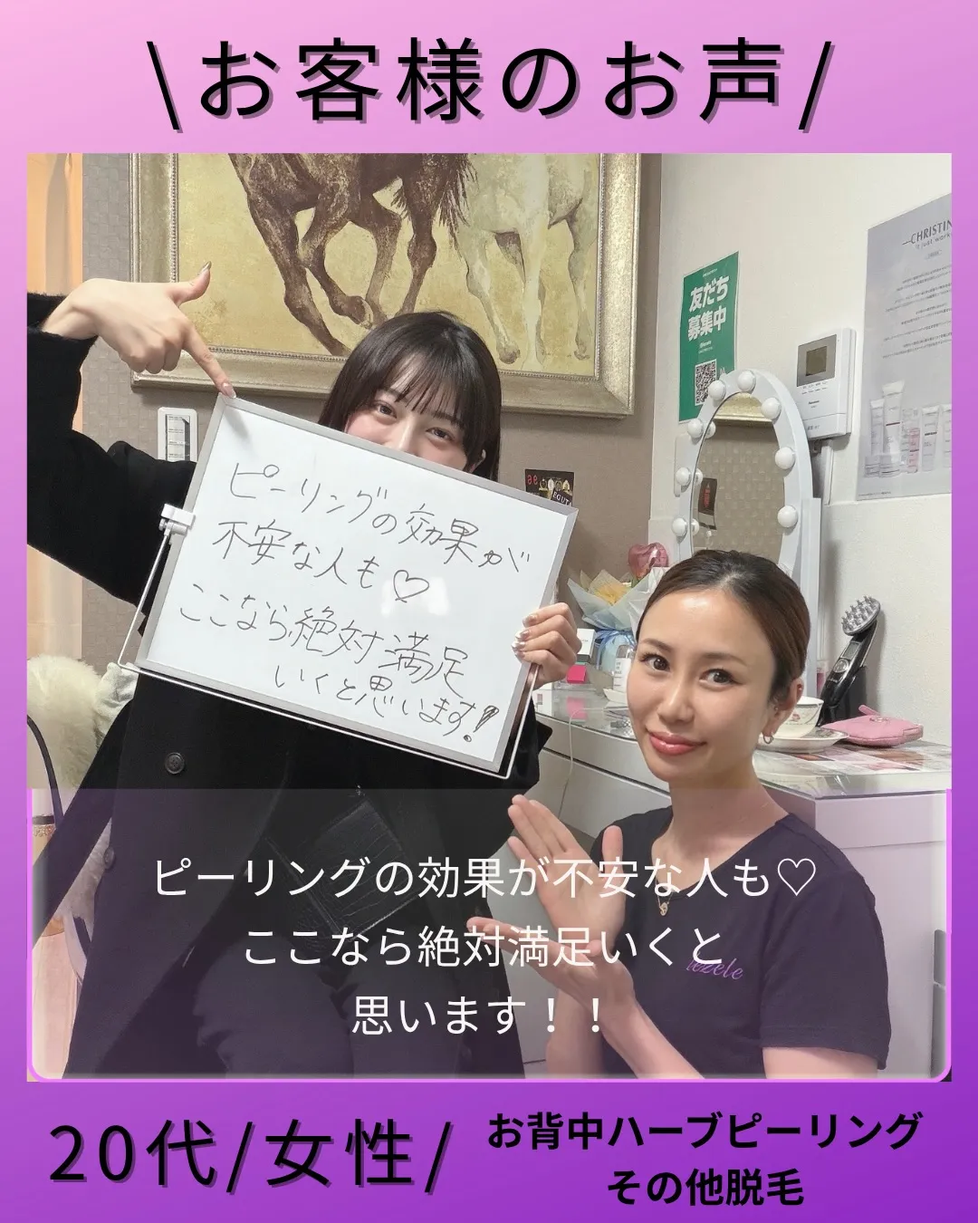 ＼お客様Before→After✨／